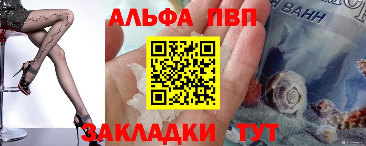 Alpha-PVP кристаллы  Alfa_PVP СК  Альфа ПВП  закладки  Alfa_PVP Crystall  Богданович  Вход с VPN 