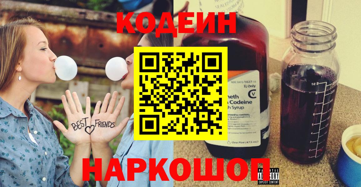 Codein Purple Drank Богданович