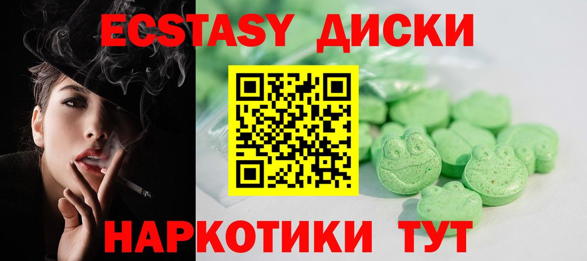 Богданович  Экстази  Вход с VPN  Ecstasy TESLA  ЭКСТАЗИ Cube 