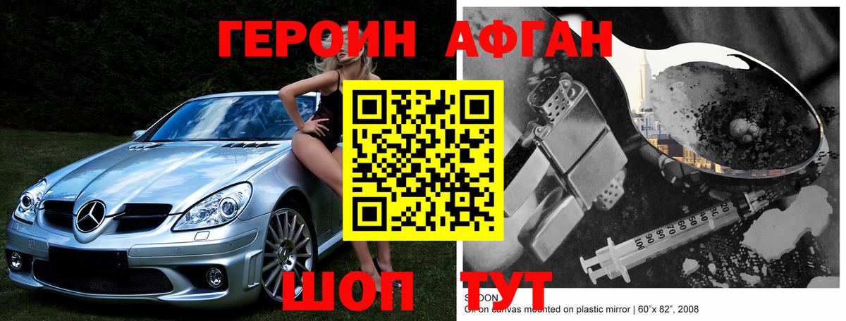 Богданович  ГЕРОИН Heroin  Вход с VPN 