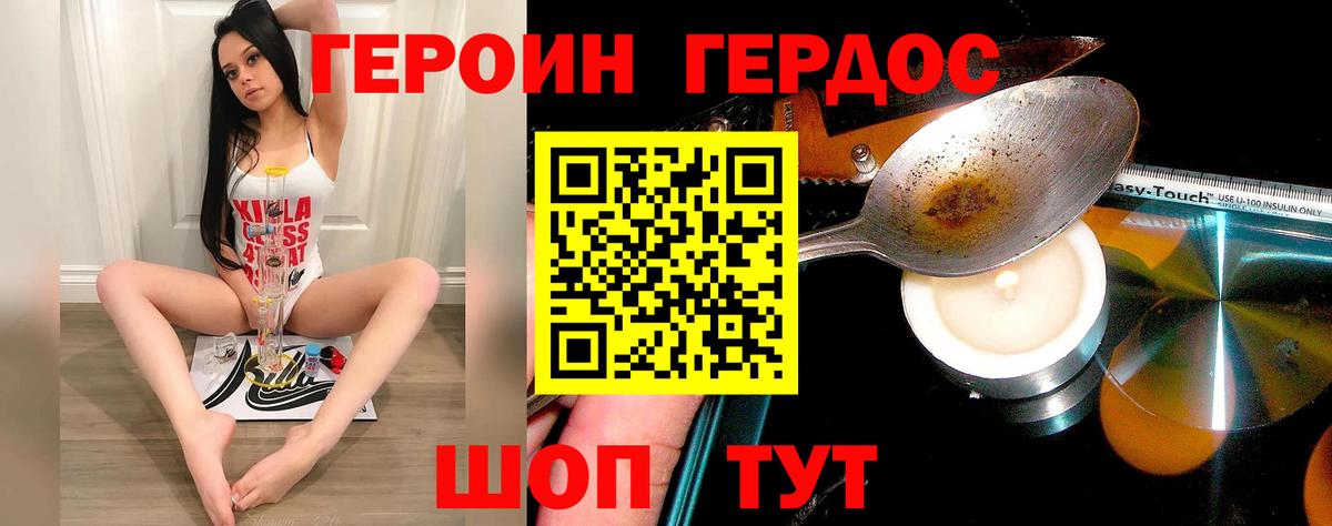 Героин Афган Богданович