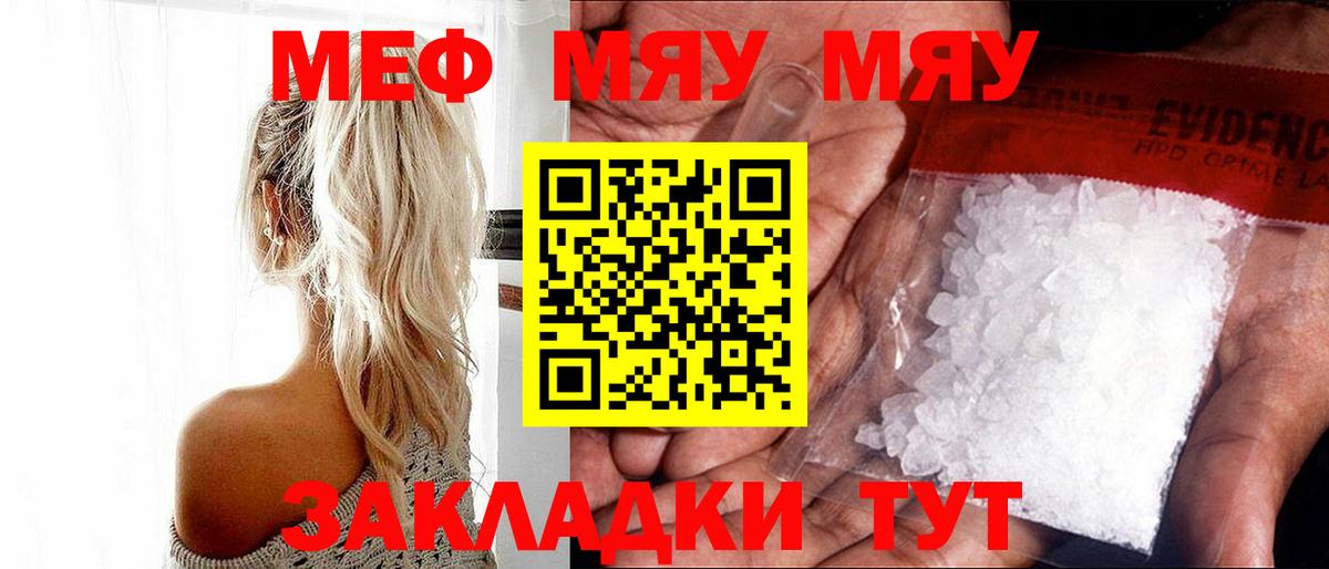 МЕФ  Меф VHQ  Вход с VPN  МЕФ VHQ  Богданович 