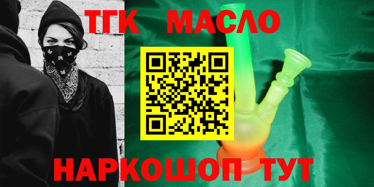 ТГК вейп с тгк  Дистиллят ТГК THC oil  Богданович  Вход с VPN 