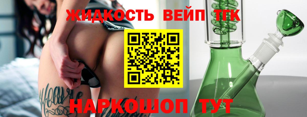 ТГК концентрат Богданович